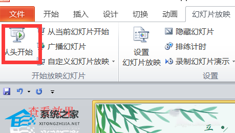 办公软件使用之PPT怎么设置自动播放时间？PPT设置自动播放时间的方法