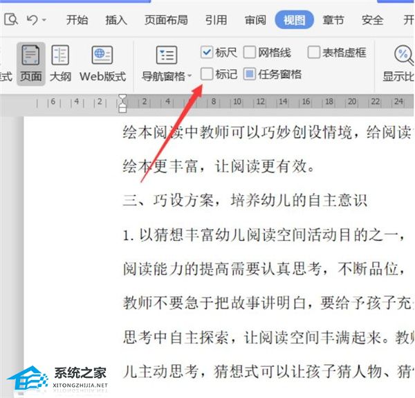 办公软件使用之Word不打印批注怎么设置？Word不打印批注和修订内容的设置方法