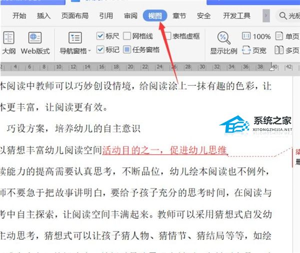 办公软件使用之Word不打印批注怎么设置？Word不打印批注和修订内容的设置方法