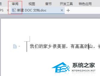 办公软件使用之Word怎么取消修订模式？Word取消修订模式的方法