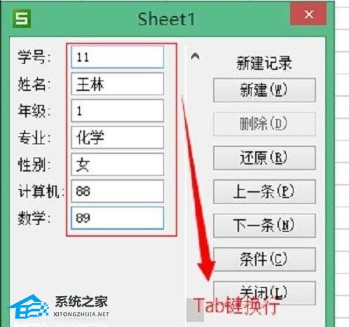 办公软件使用之WPS表单怎么建立记录表详细操作步骤教学