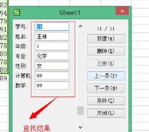 办公软件使用之WPS表单怎么建立记录表详细操作步骤教学