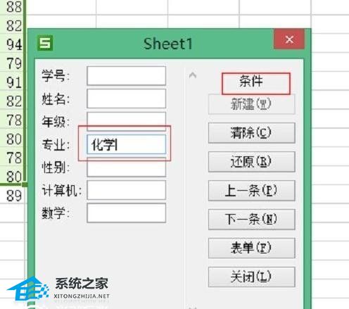 办公软件使用之WPS表单怎么建立记录表详细操作步骤教学