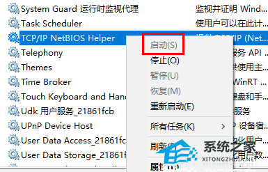 [系统教程]Win10加域提示找不到网络路径的解决教程