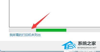 [系统教程]Win11怎么连接别人的共享打印机？Win11连接他人共享打印机操作教学