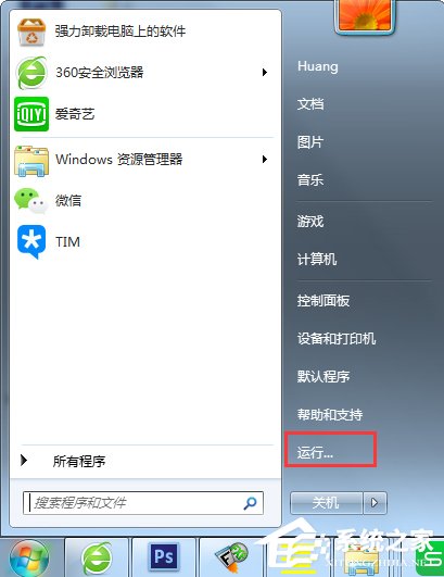 [系统教程]Win7开始菜单没有运行选项怎么办？Win7开始菜单没有运行选项的解决方法