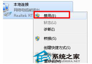 [系统教程]Win7本地连接连不上网络怎么办？Win7本地连接连不上的解决方法