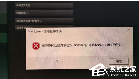 [系统教程]Win10电脑玩死亡搁浅出现0x0000022错误代码解决方法