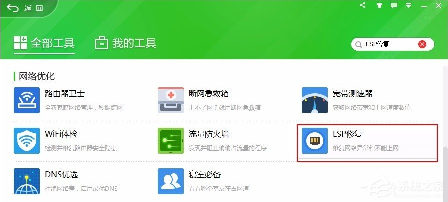 [系统教程]Win7电脑出现依赖服务或组无法启动问题怎么解决？