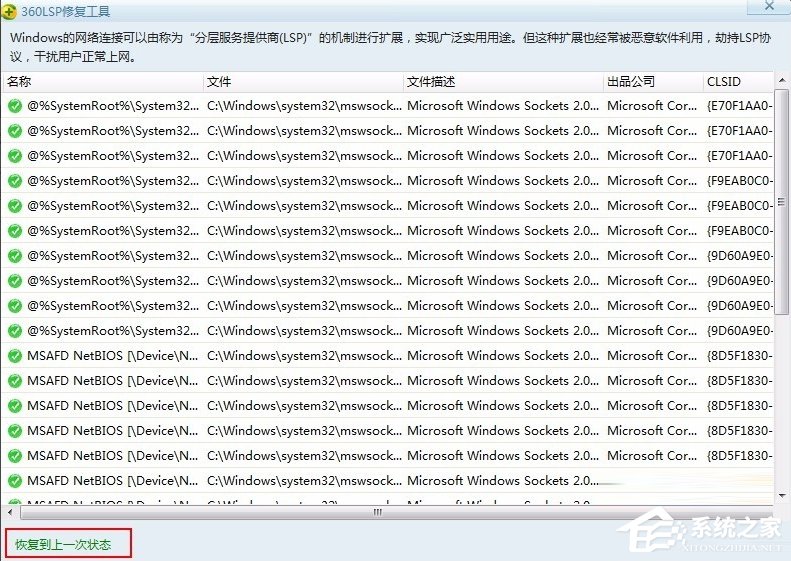 [系统教程]Win7电脑出现依赖服务或组无法启动问题怎么解决？