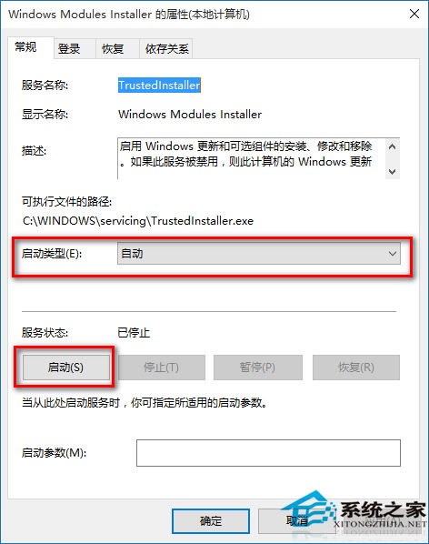 [系统教程]Win10应用程序并行配置不正确怎么解决？两种方法解决