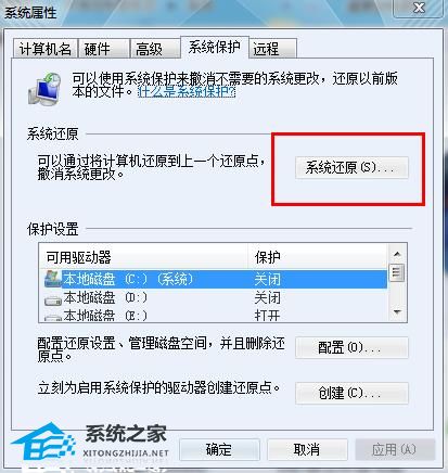 [系统教程]Win7系统helpctr.exe文件丢失导致程序无法运行解决方法教学