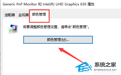 [系统教程]Win10系统如何校准颜色？Win10系统校准颜色的方法