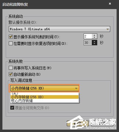 [系统教程]Win7系统找不到MiniDump.dmp文件开机蓝屏解决方法