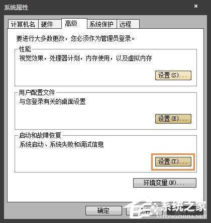 [系统教程]Win7系统找不到MiniDump.dmp文件开机蓝屏解决方法