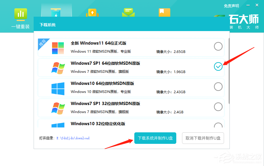 [系统教程]Win7系统找不到MiniDump.dmp文件开机蓝屏解决方法