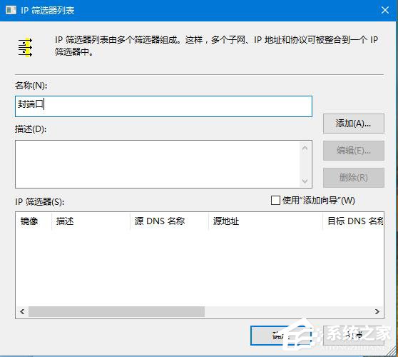 [系统教程]Win10关闭445端口如何操作？Win10关闭445端口详细步骤分享