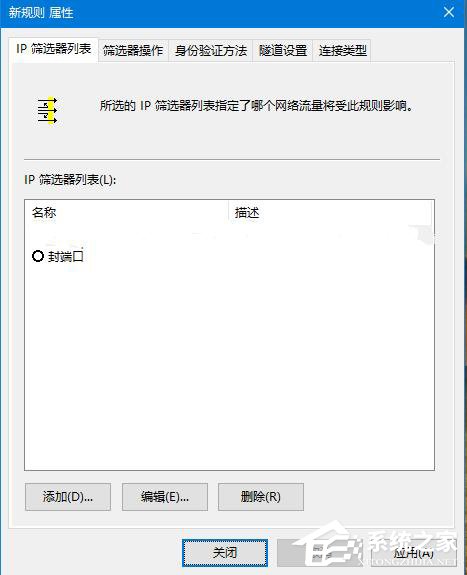 [系统教程]Win10关闭445端口如何操作？Win10关闭445端口详细步骤分享