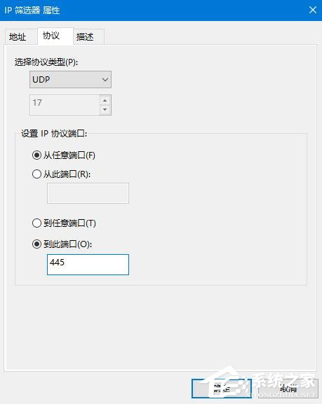 [系统教程]Win10关闭445端口如何操作？Win10关闭445端口详细步骤分享