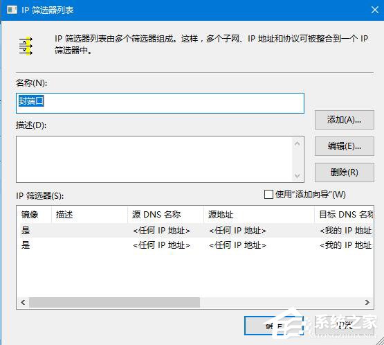 [系统教程]Win10关闭445端口如何操作？Win10关闭445端口详细步骤分享