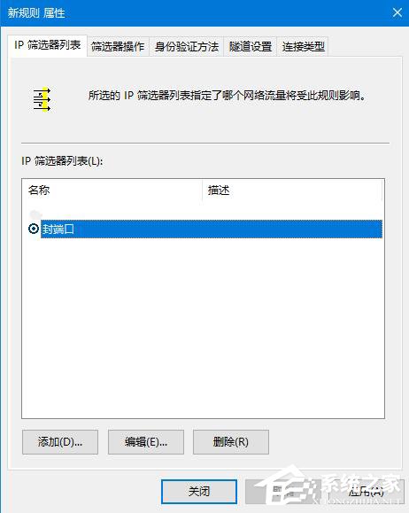 [系统教程]Win10关闭445端口如何操作？Win10关闭445端口详细步骤分享