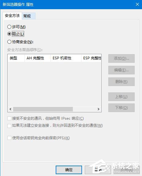 [系统教程]Win10关闭445端口如何操作？Win10关闭445端口详细步骤分享