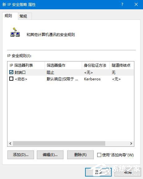 [系统教程]Win10关闭445端口如何操作？Win10关闭445端口详细步骤分享