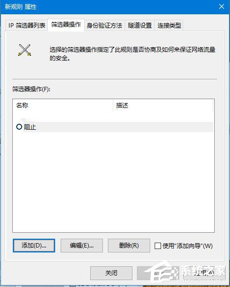 [系统教程]Win10关闭445端口如何操作？Win10关闭445端口详细步骤分享