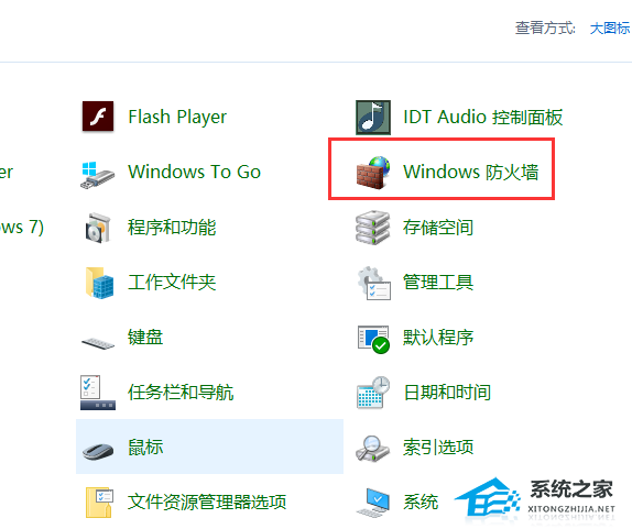 [系统教程]Win10关闭445端口如何操作？Win10关闭445端口详细步骤分享