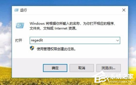 [系统教程]Win10系统IE图标无法删除如何解决？Win10系统IE图标无法删除的解决方法