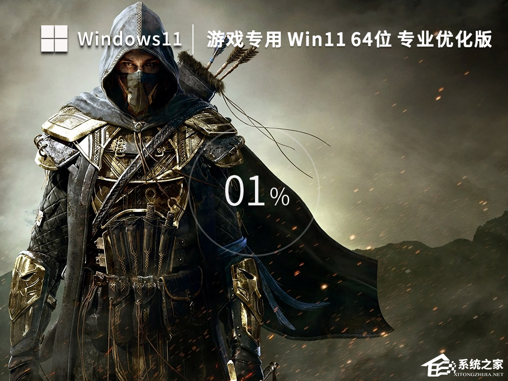 [系统教程]Win11哪个版本玩游戏好？Win11适合玩游戏的版本推荐