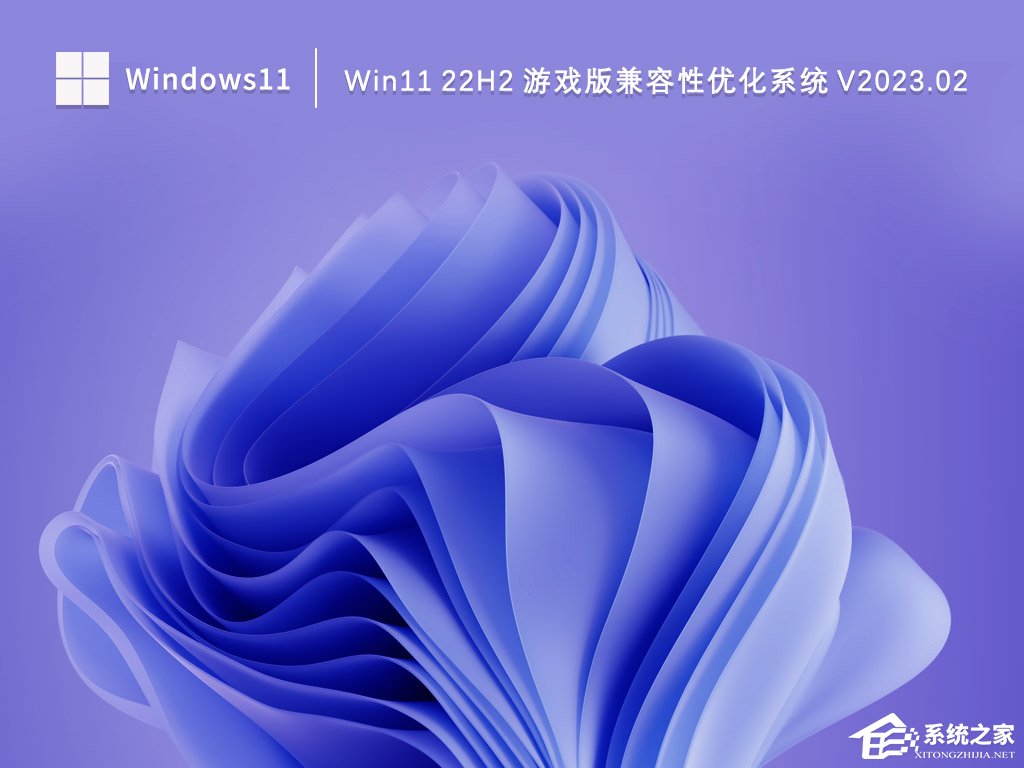 [系统教程]Win11哪个版本玩游戏好？Win11适合玩游戏的版本推荐