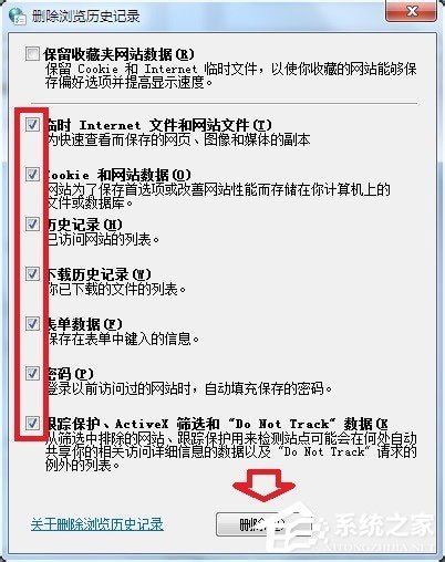 [系统教程]Win7系统脚本错误怎么办？Win7系统脚本错误的解决方法