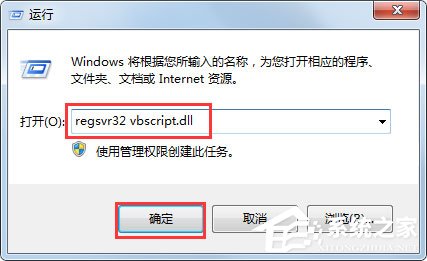 [系统教程]Win7系统脚本错误怎么办？Win7系统脚本错误的解决方法