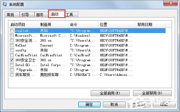 [系统教程]Win7系统脚本错误怎么办？Win7系统脚本错误的解决方法