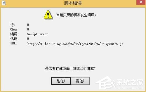 [系统教程]Win7系统脚本错误怎么办？Win7系统脚本错误的解决方法