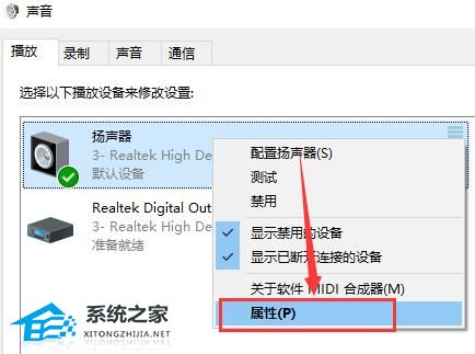 [系统教程]Win10声音100都很小怎么办？Win10声音100都很小的解决方法