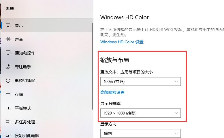 [系统教程]Win10电脑玩魔兽不是全屏怎么办？Win10魔兽全屏分辨率调节方法教学