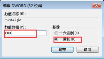 [系统教程]Win10电脑玩魔兽不是全屏怎么办？Win10魔兽全屏分辨率调节方法教学