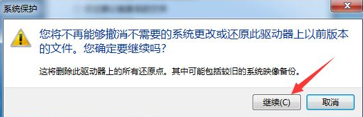 [系统教程]Win10系统还原功能如何关闭？Win10系统关闭系统还原功能教学