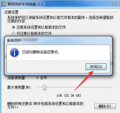 [系统教程]Win10系统还原功能如何关闭？Win10系统关闭系统还原功能教学