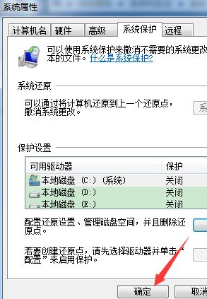 [系统教程]Win10系统还原功能如何关闭？Win10系统关闭系统还原功能教学