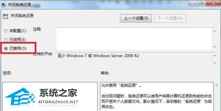 [系统教程]Win10系统还原功能如何关闭？Win10系统关闭系统还原功能教学