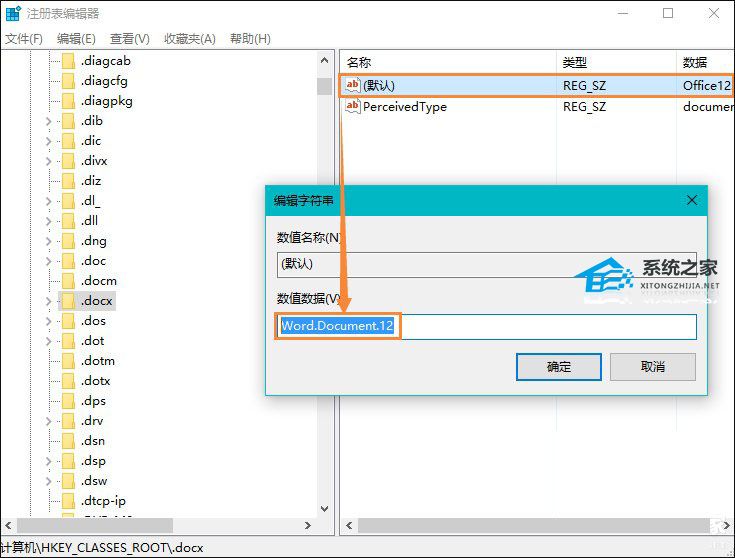 [系统教程]Win10右键没有word和Excel选项的解决教程