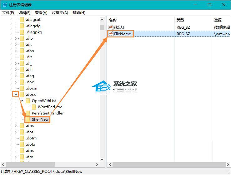 [系统教程]Win10右键没有word和Excel选项的解决教程