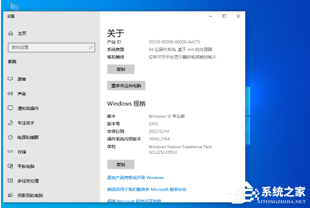 [系统教程]Win10 22H2正式版19045.2364怎么下载？Win10 22H2官方正式版19045.2364系统下载