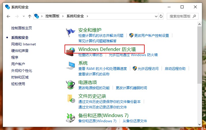 [系统教程]Win10系统总是出现安全警报怎么办？Win10关闭安全警报操作教学