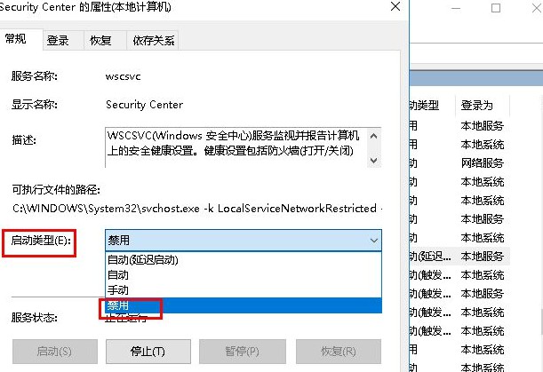 [系统教程]Win10系统总是出现安全警报怎么办？Win10关闭安全警报操作教学