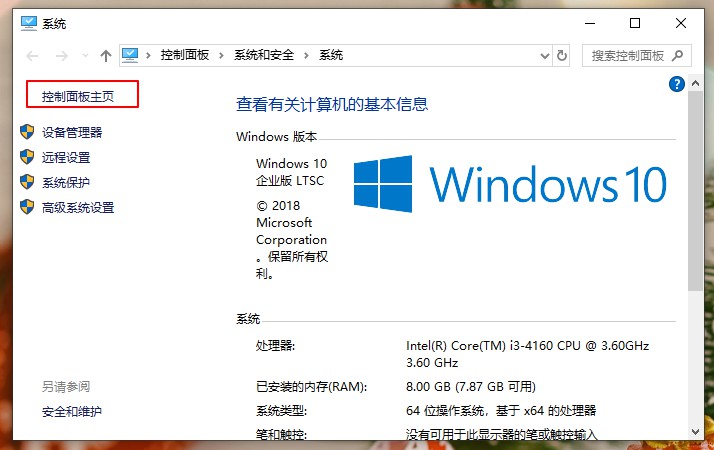 [系统教程]Win10系统总是出现安全警报怎么办？Win10关闭安全警报操作教学