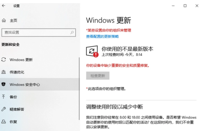 [系统教程]Win10系统总是出现安全警报怎么办？Win10关闭安全警报操作教学